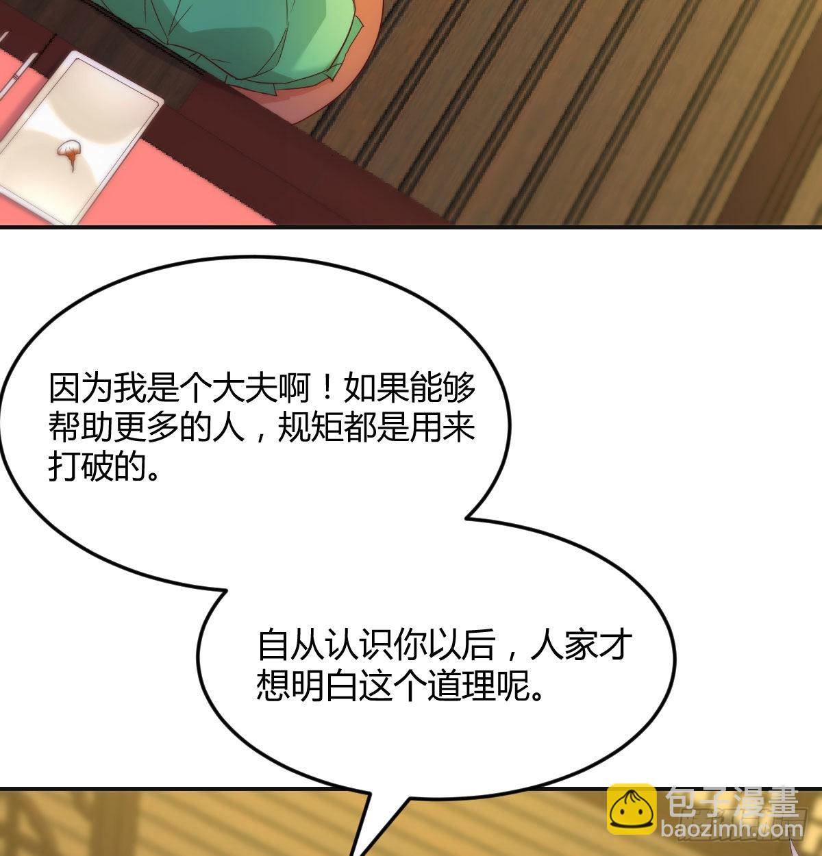 莲心的苦恼(1/2)-第43话