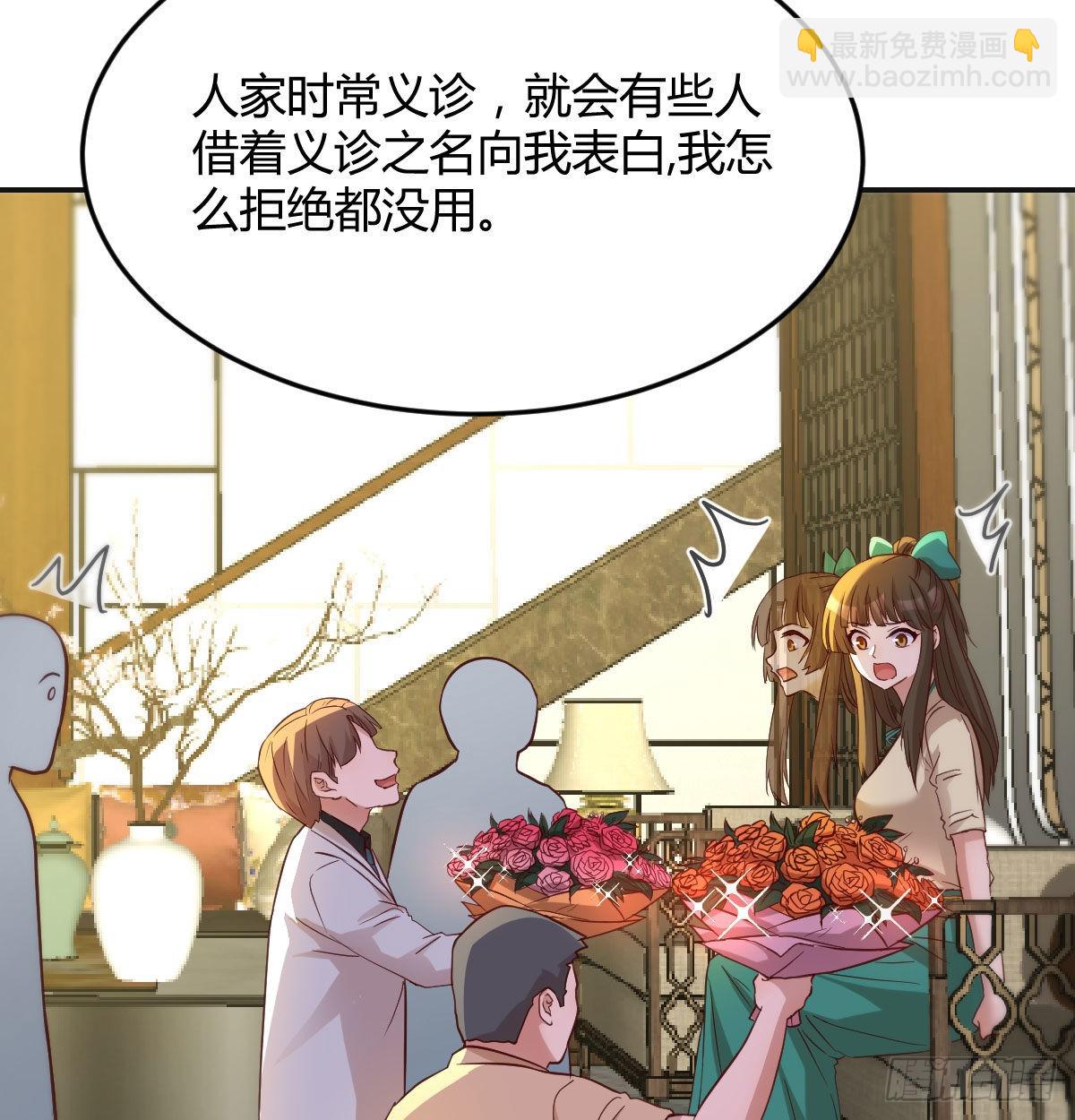 莲心的苦恼(1/2)-第43话