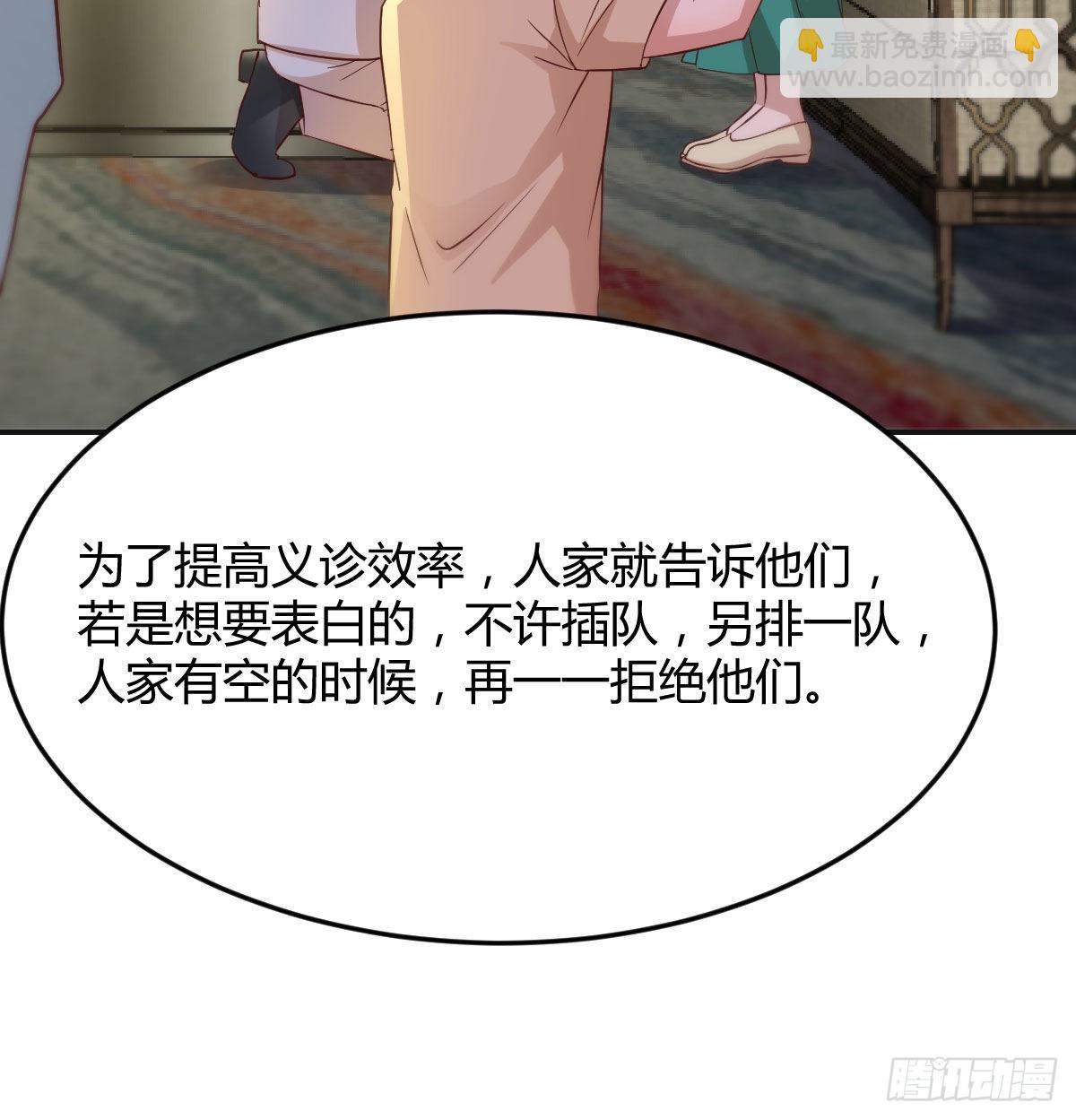 莲心的苦恼(1/2)-第43话