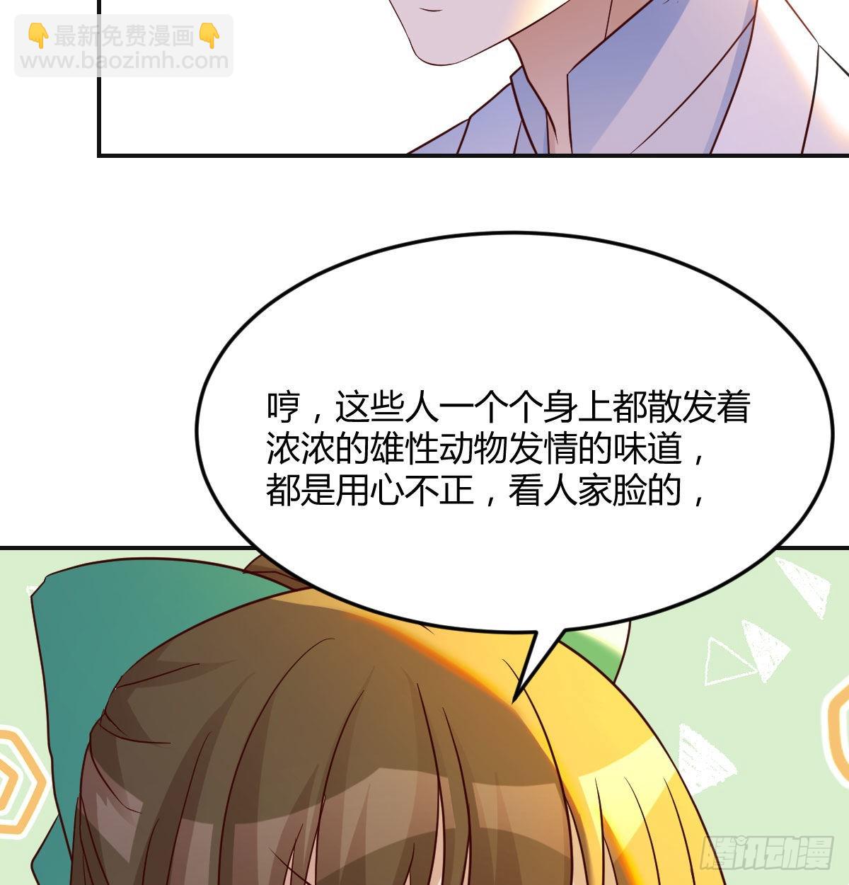 莲心的苦恼(1/2)-第43话