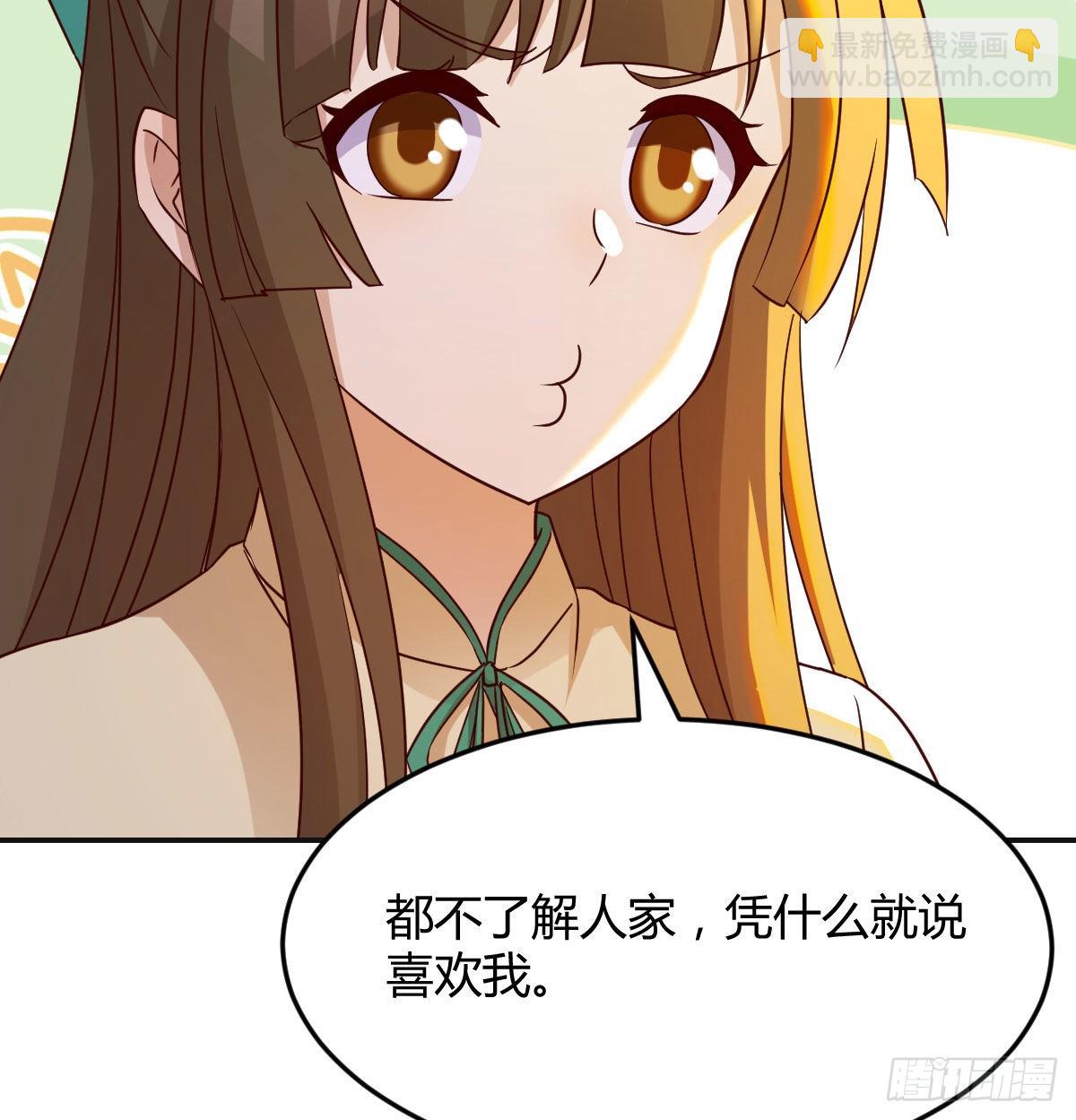 莲心的苦恼(1/2)-第43话