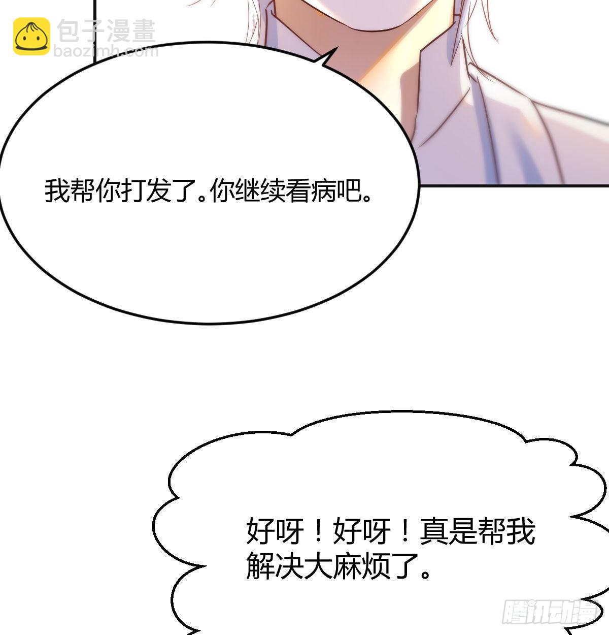 莲心的苦恼(1/2)-第43话