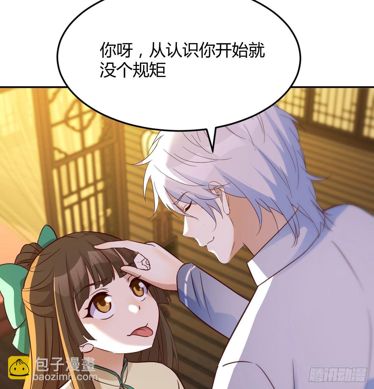 莲心的苦恼(1/2)-第43话