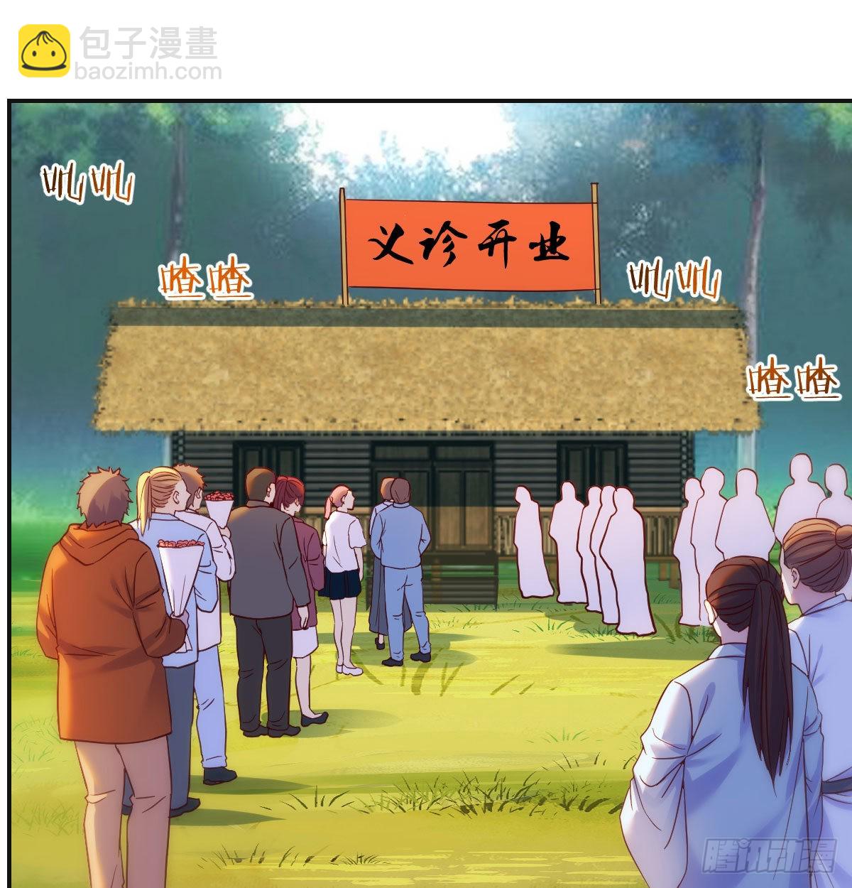 莲心的苦恼(1/2)-第43话