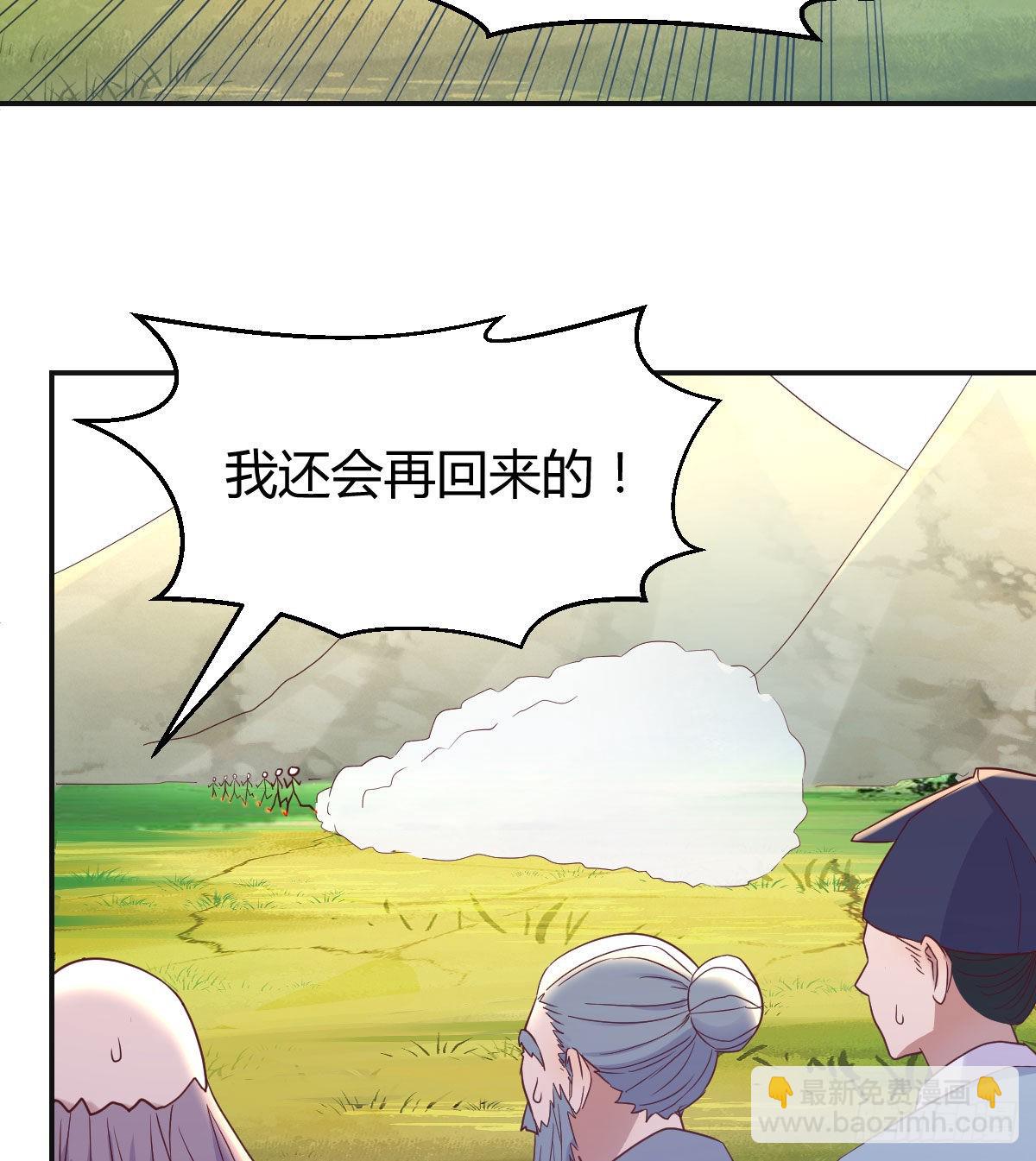 莲心的苦恼(1/2)-第43话