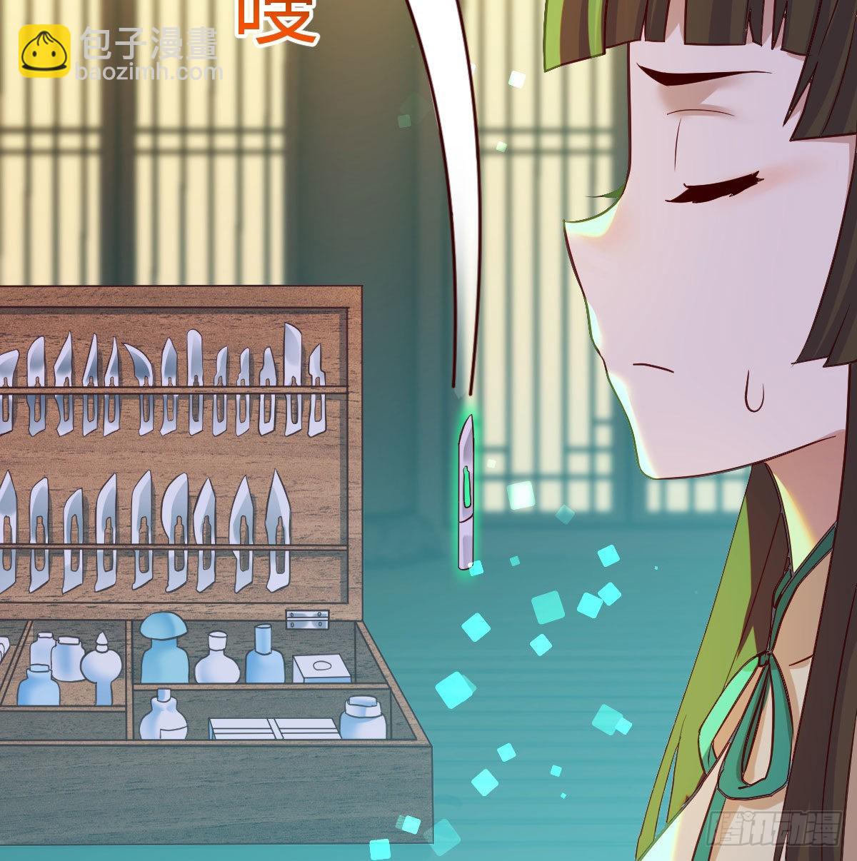 莲心的苦恼(1/2)-第43话