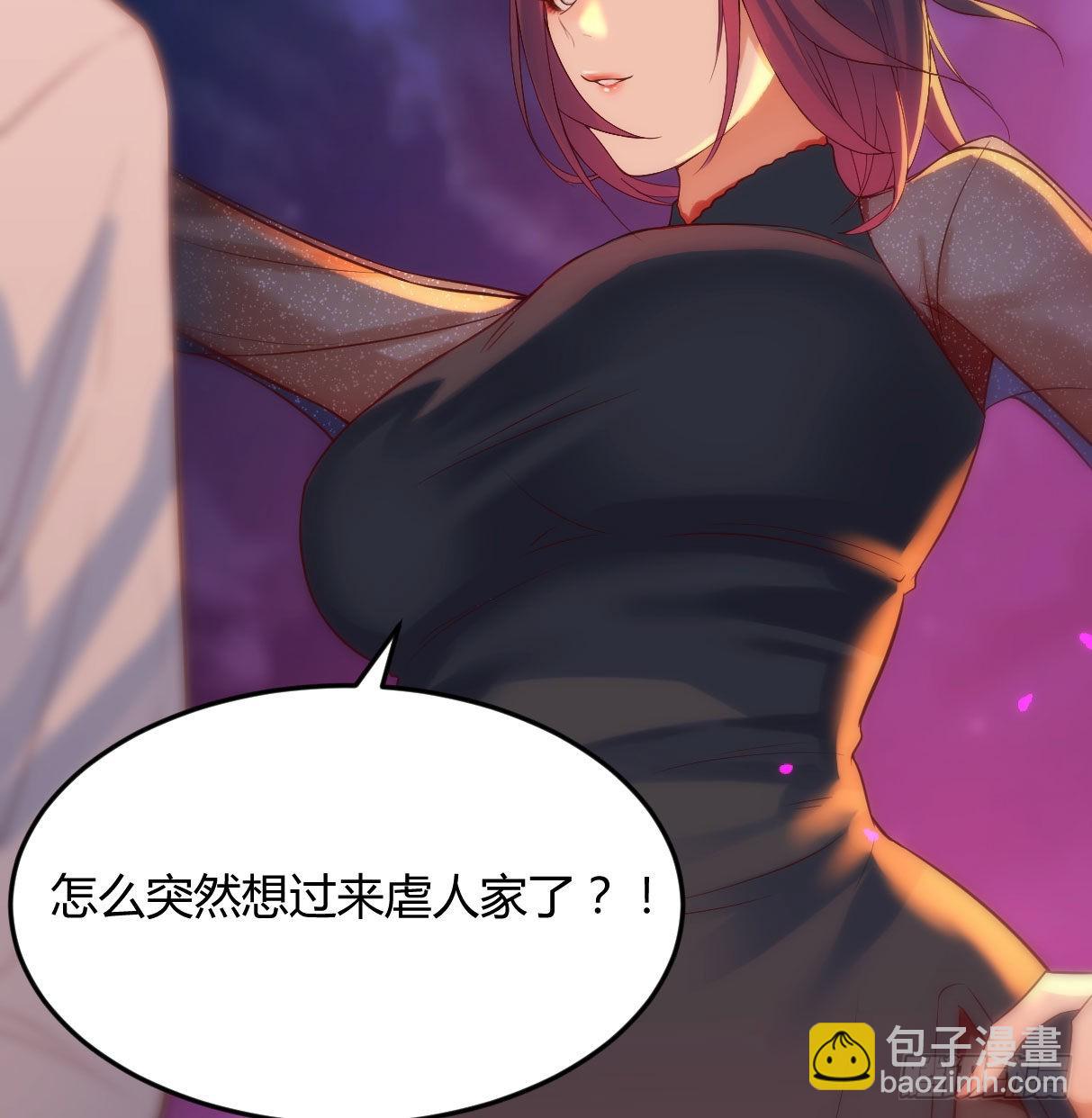 我和魔宗夜浣浣那点事(1/2)-第5话