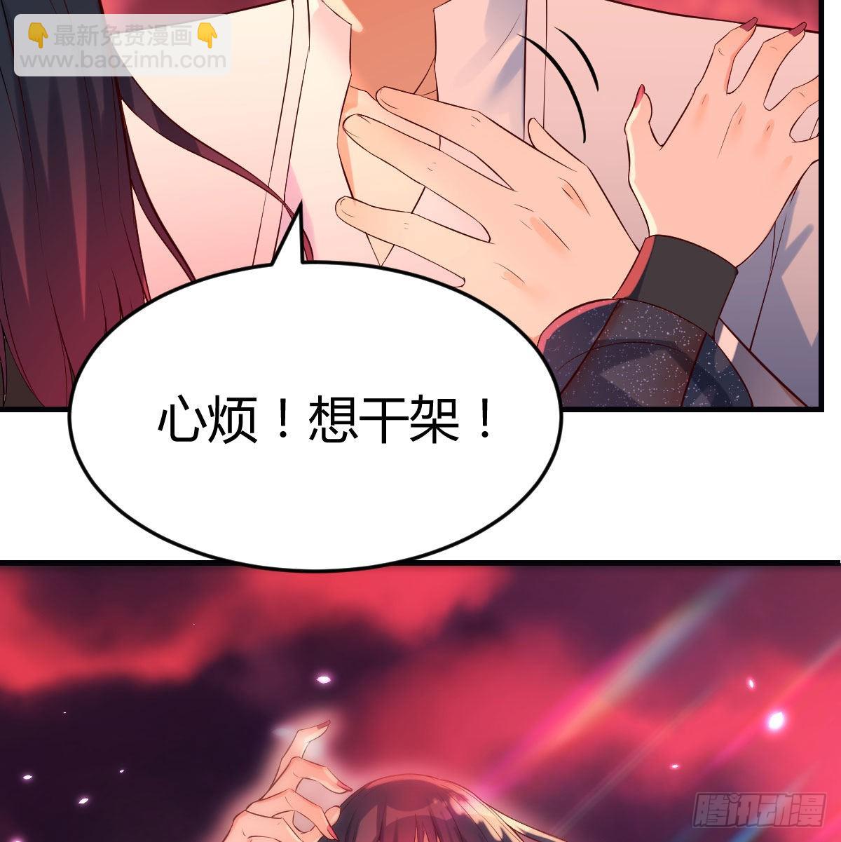 我和魔宗夜浣浣那点事(1/2)-第5话