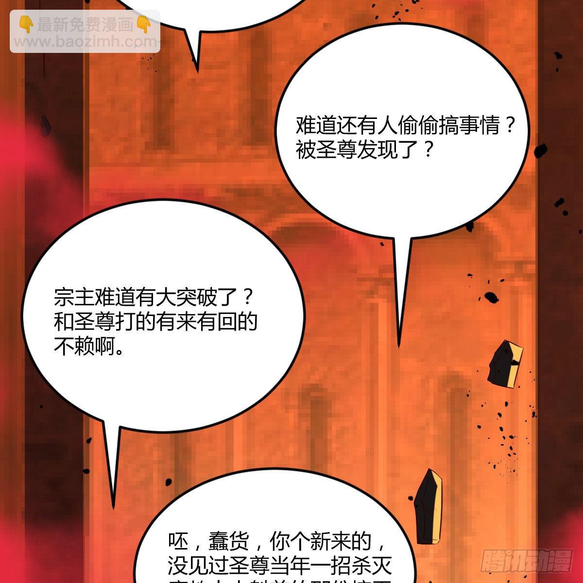 我和魔宗夜浣浣那点事(1/2)-第5话