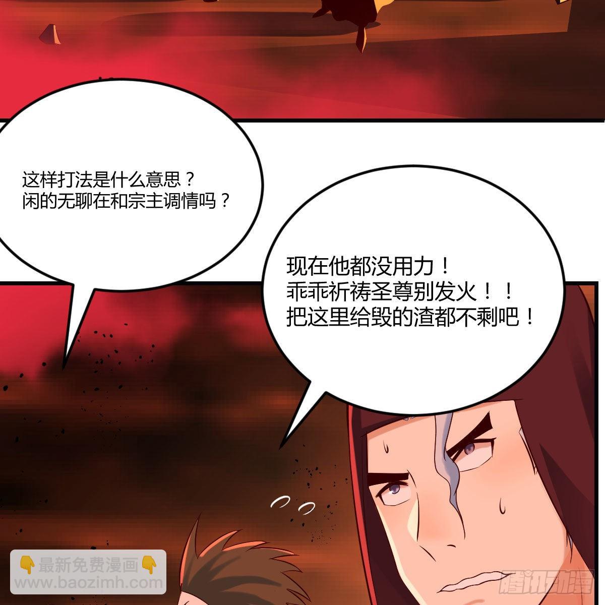 我和魔宗夜浣浣那点事(1/2)-第5话