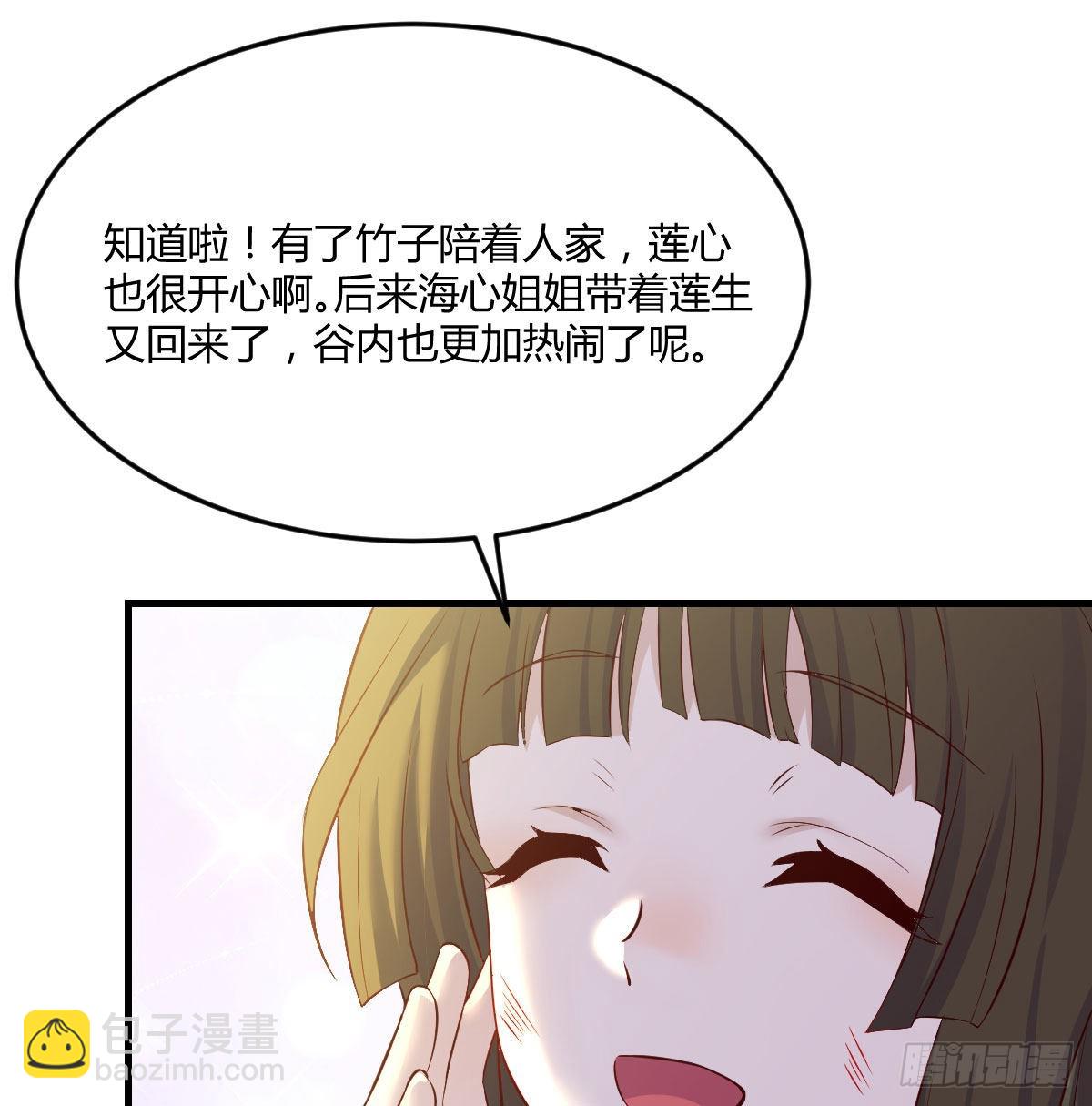 无敌法术哄儿女(1/2)-第51话