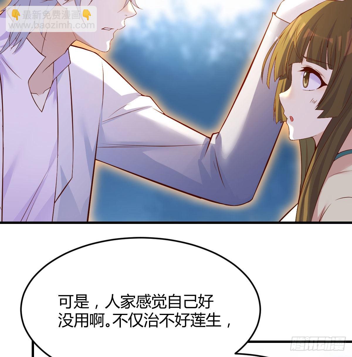 无敌法术哄儿女(1/2)-第51话