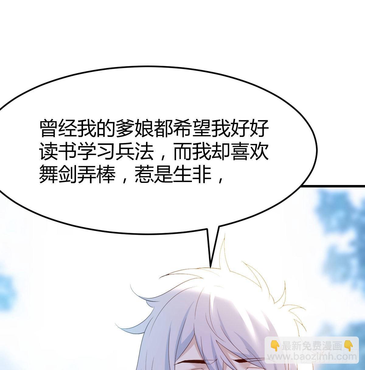 无敌法术哄儿女(1/2)-第51话