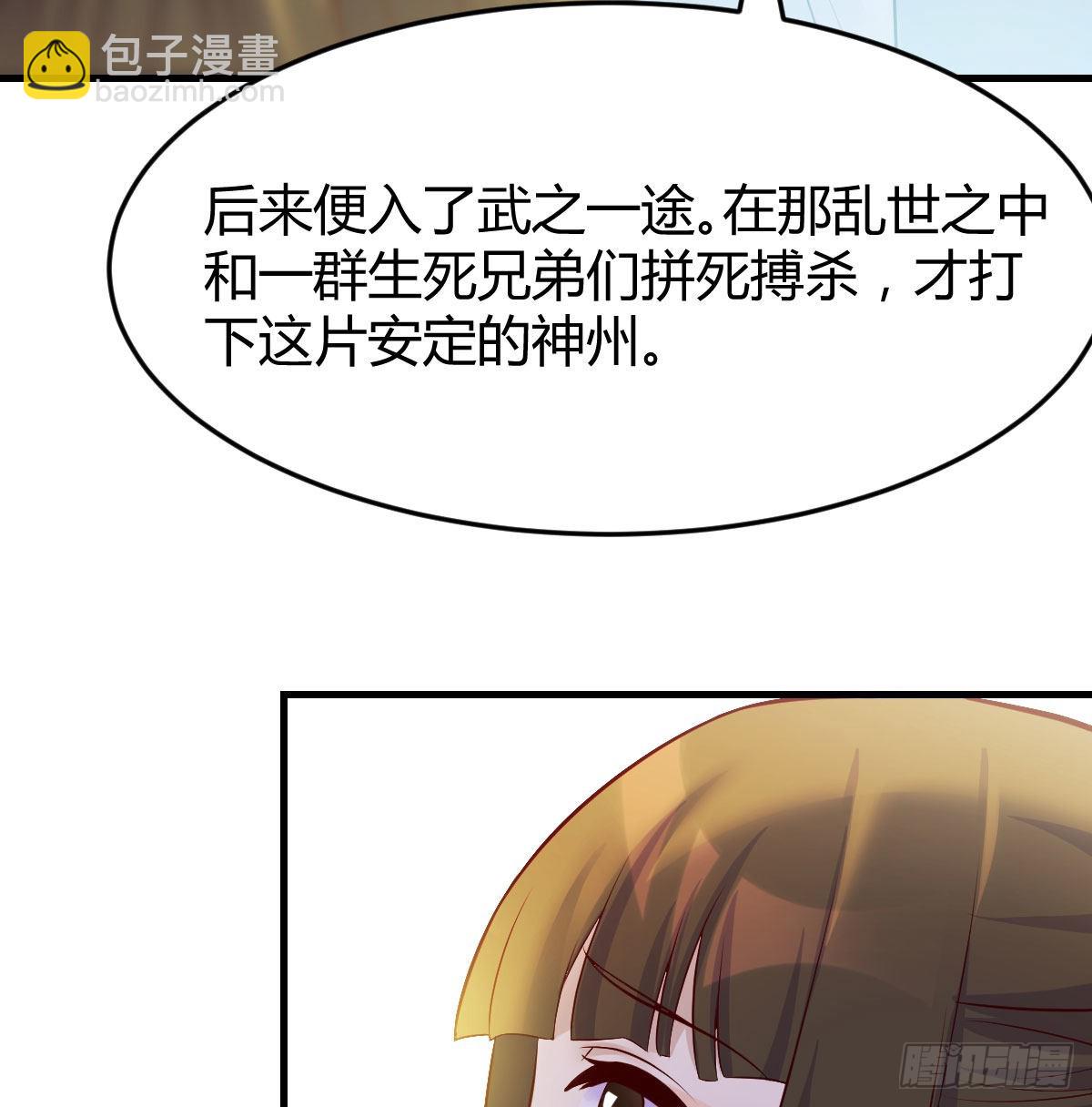 无敌法术哄儿女(1/2)-第51话