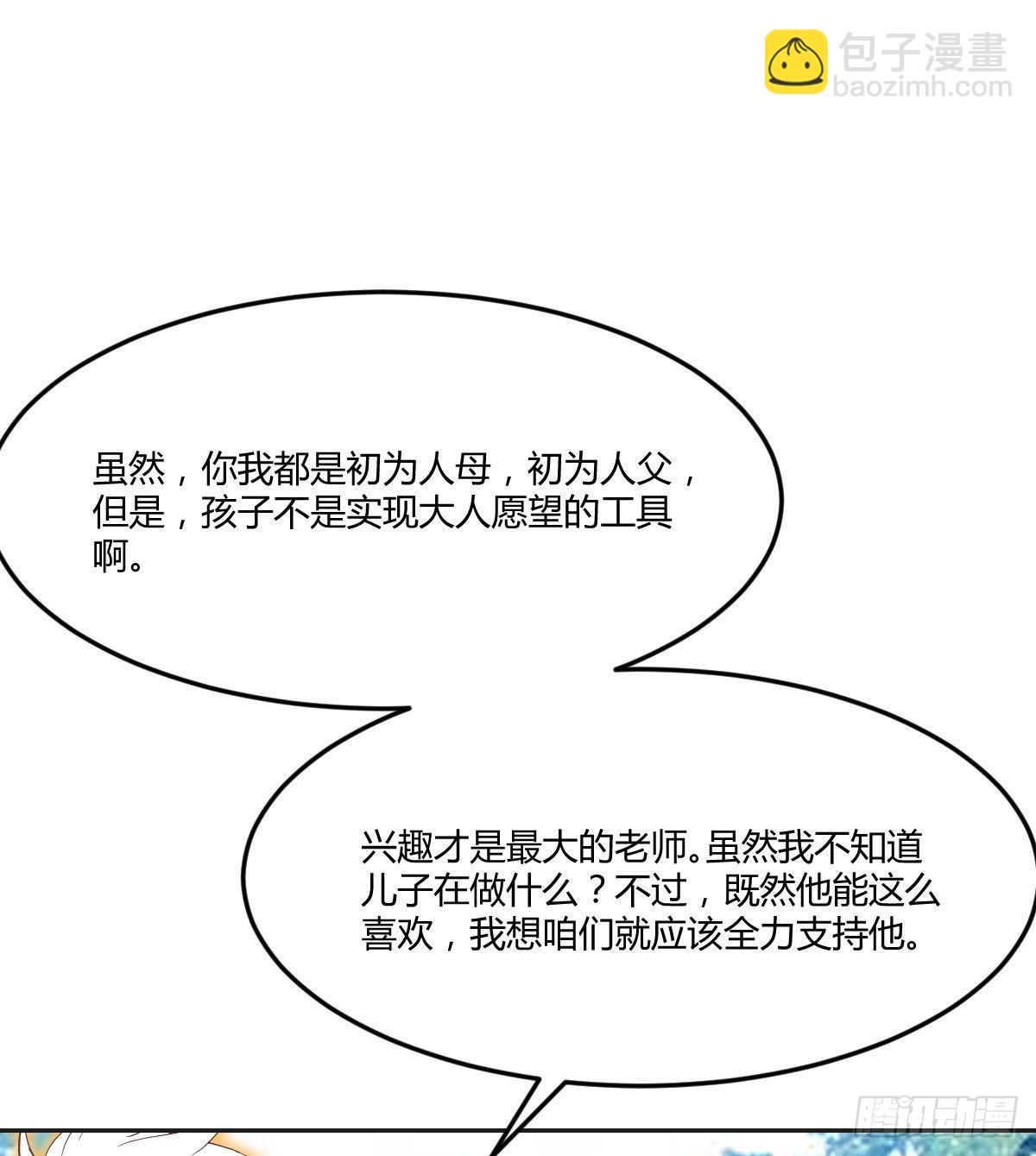 无敌法术哄儿女(1/2)-第51话