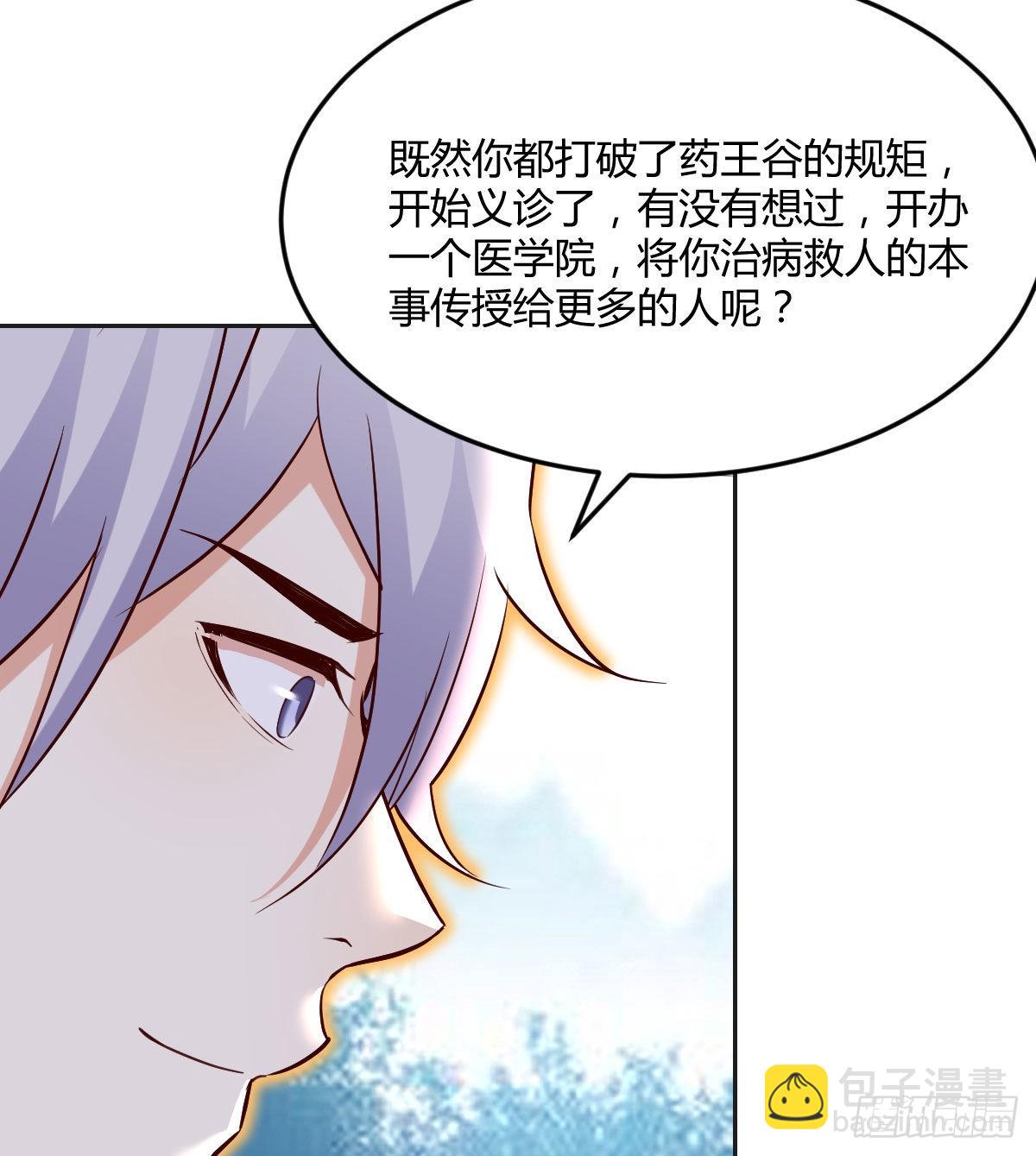 无敌法术哄儿女(1/2)-第51话