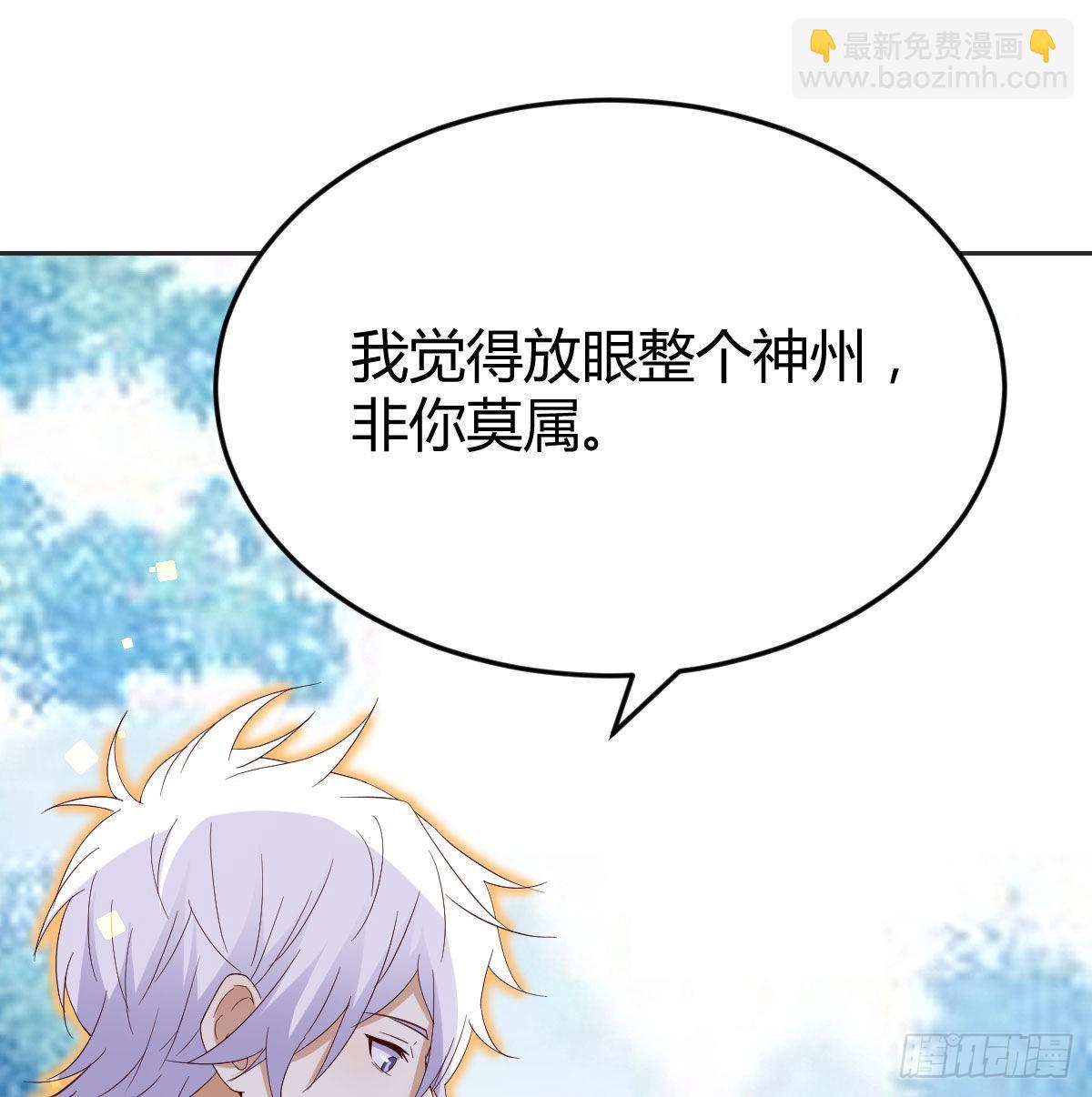 无敌法术哄儿女(1/2)-第51话