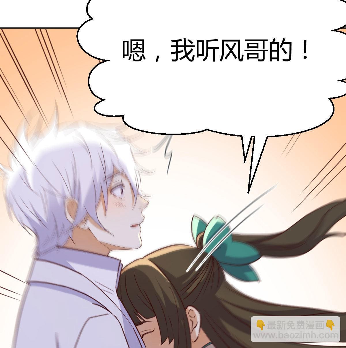 无敌法术哄儿女(1/2)-第51话