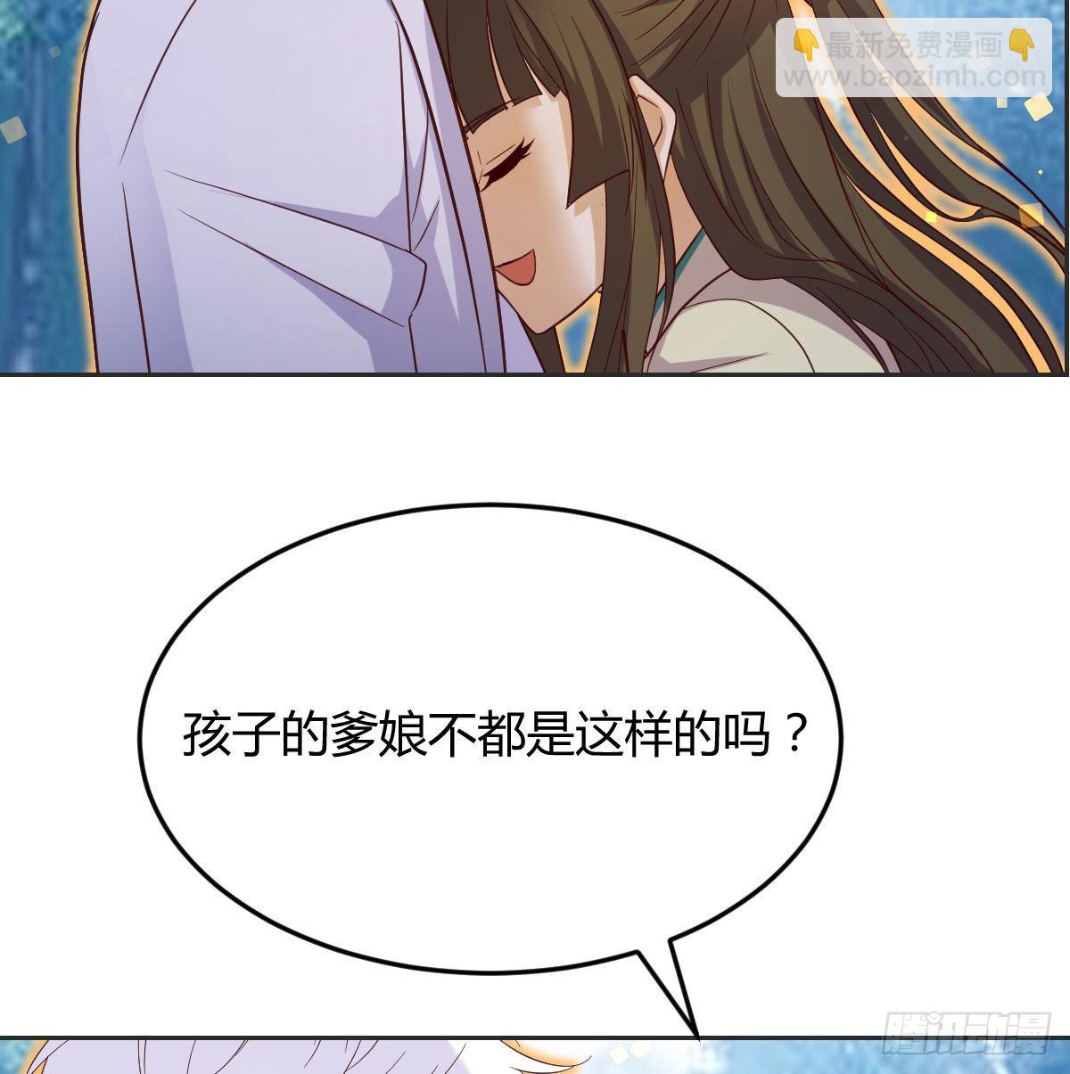 无敌法术哄儿女(1/2)-第51话