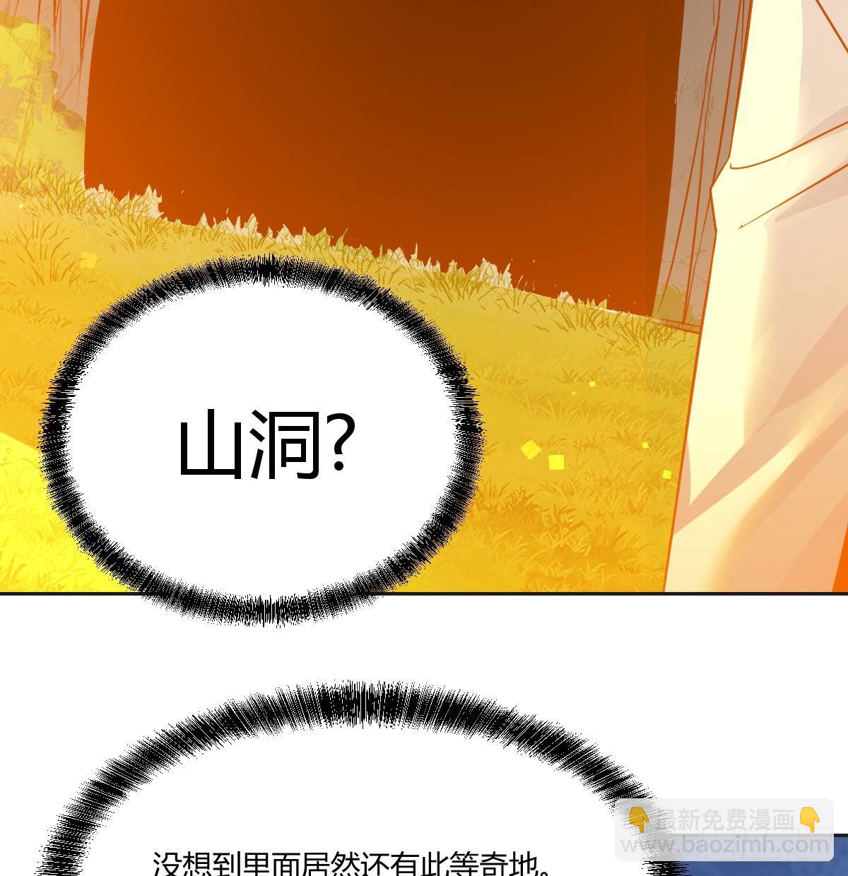 隐秘之地的隐秘之地(1/2)-第53话