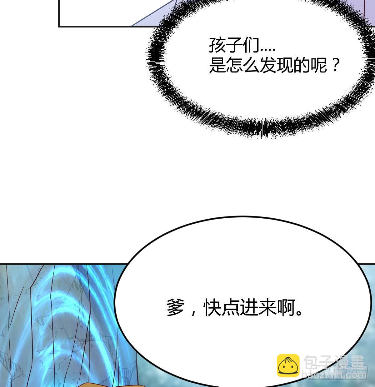 隐秘之地的隐秘之地(1/2)-第53话