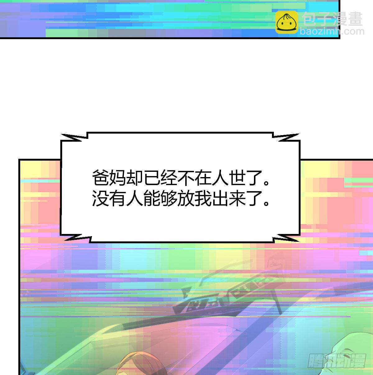 密室救人(1/2)-第55话