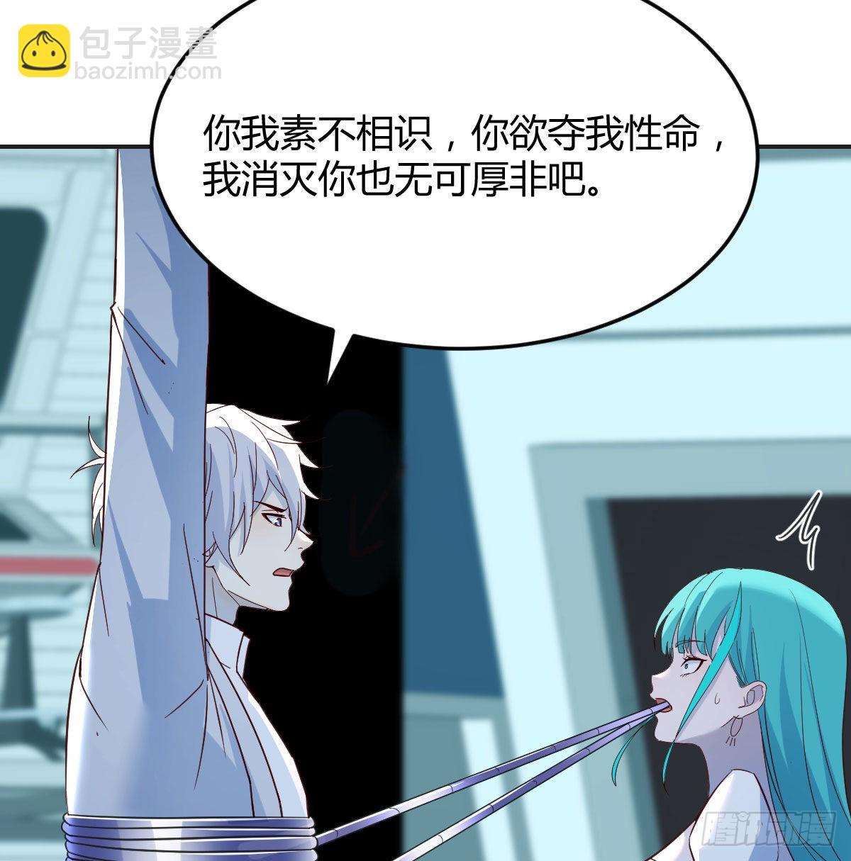 心态飘了*2(1/2)-第57话