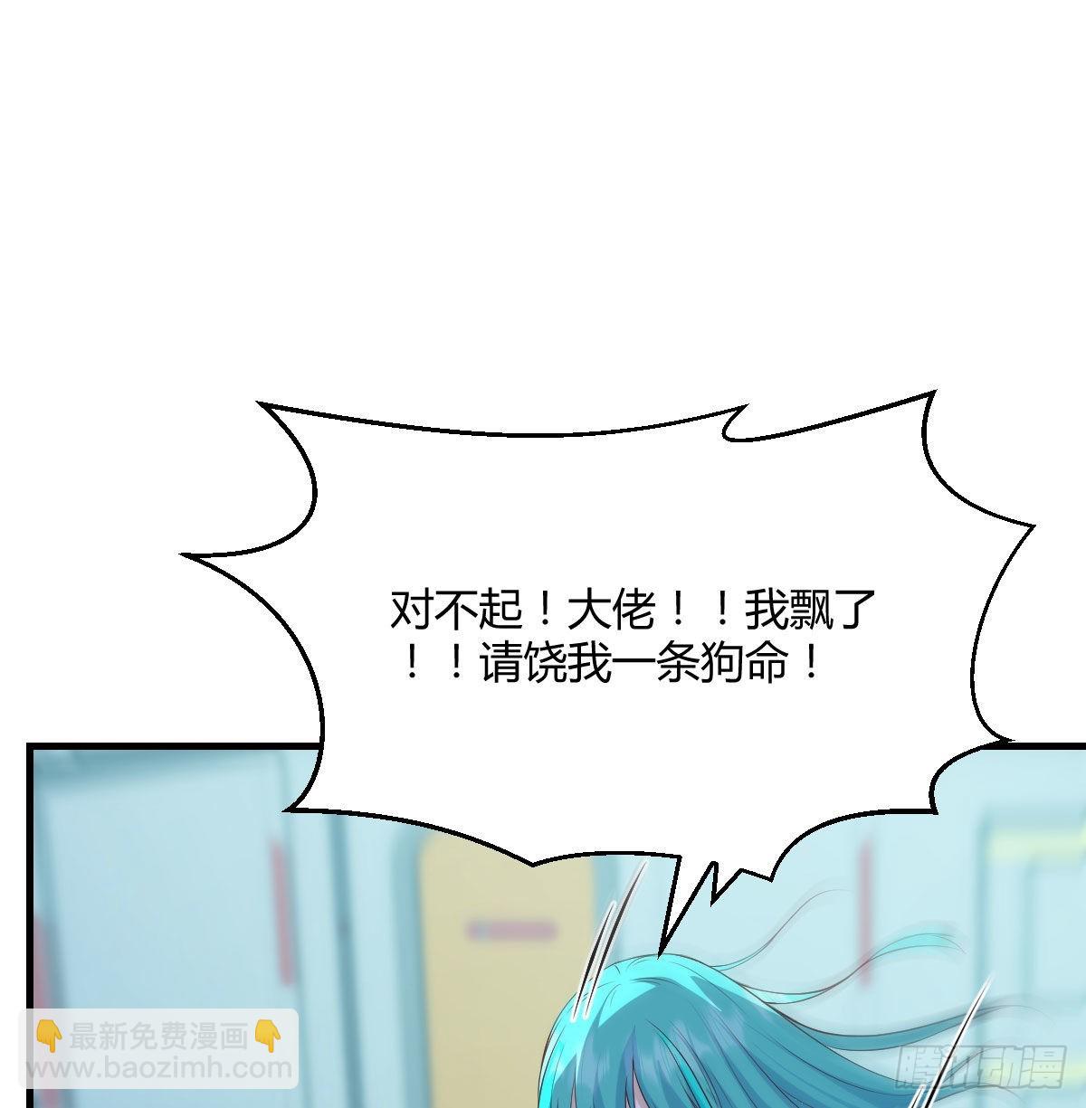 心态飘了*2(1/2)-第57话