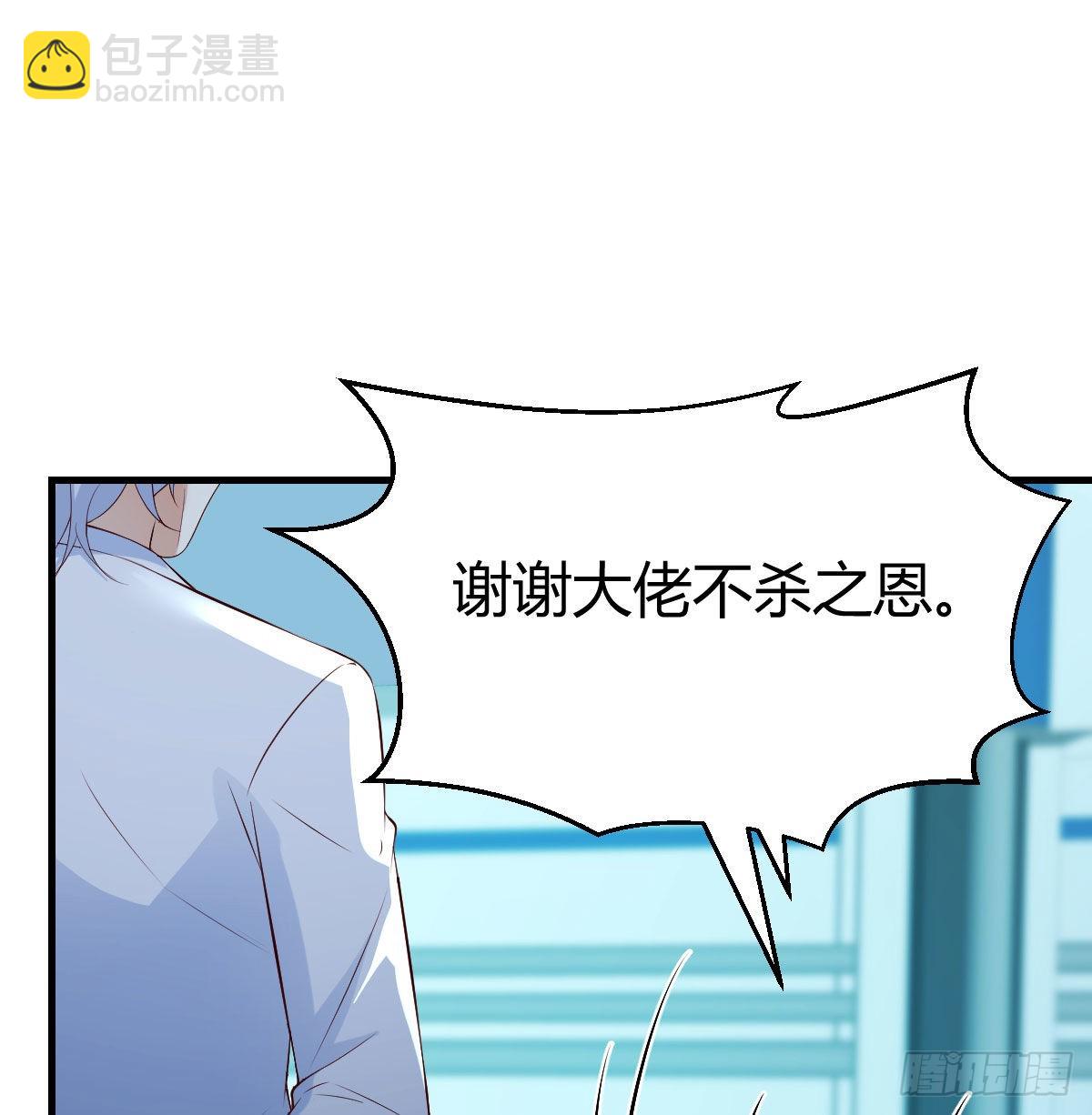 心态飘了*2(1/2)-第57话