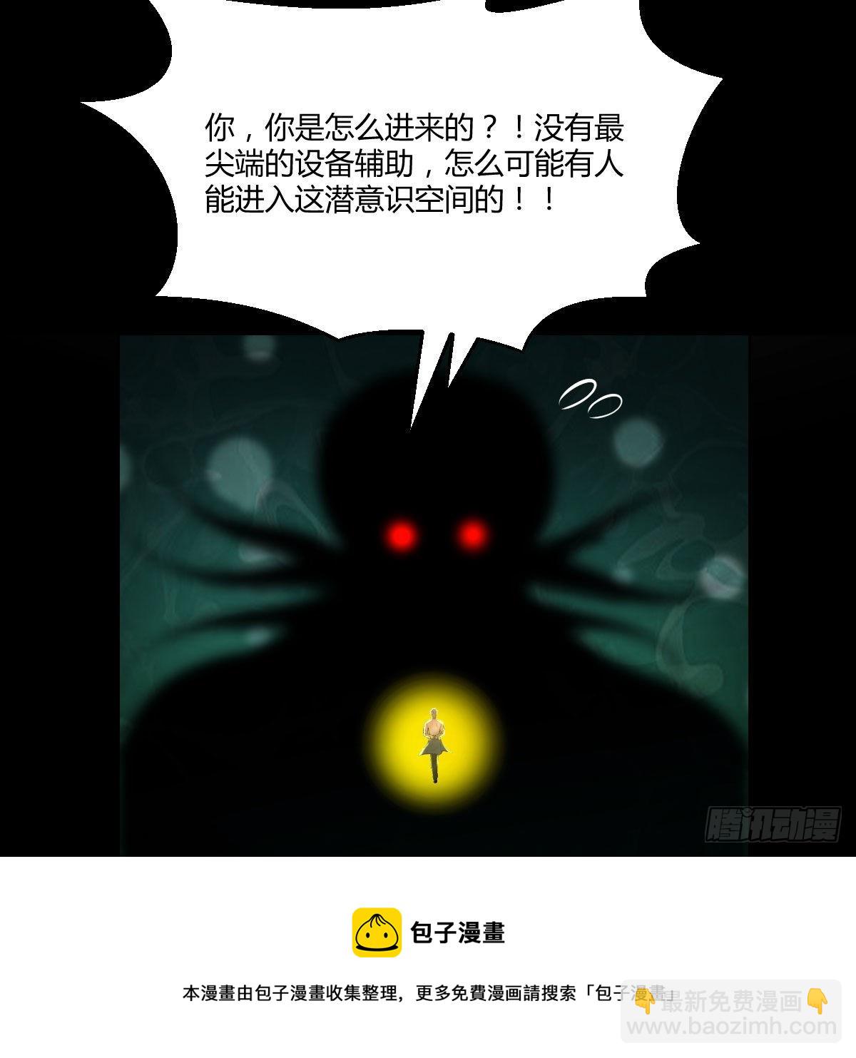 心态飘了*2(1/2)-第57话