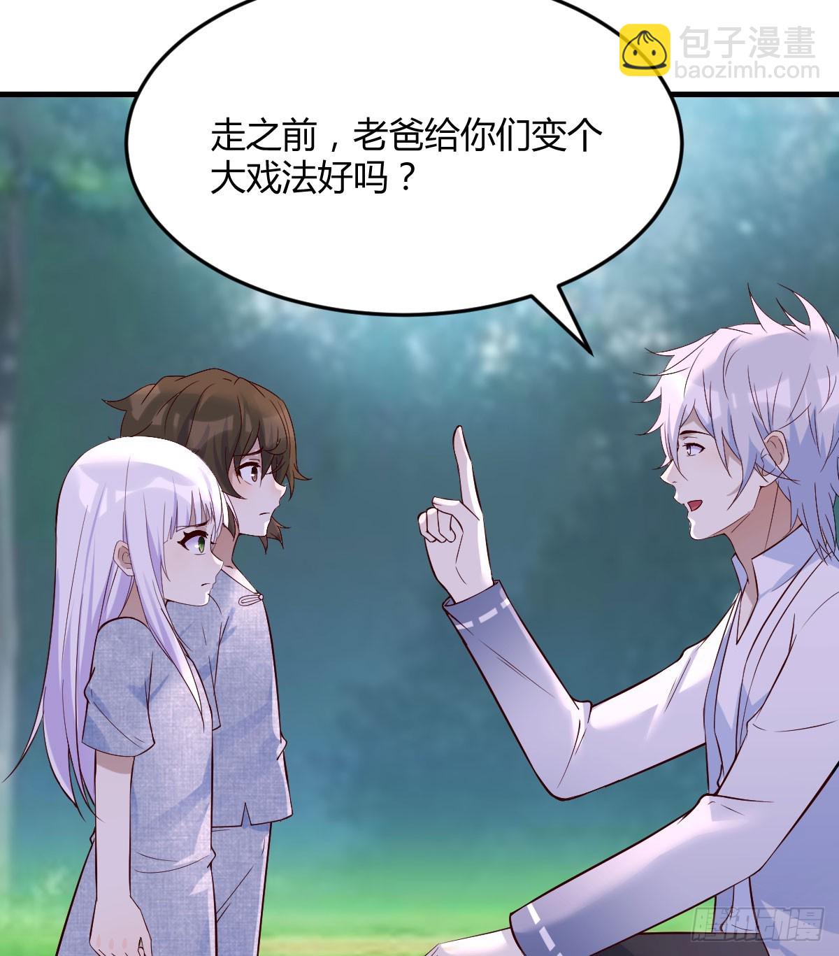 搬山倒海做鱼缸(1/2)-第59话