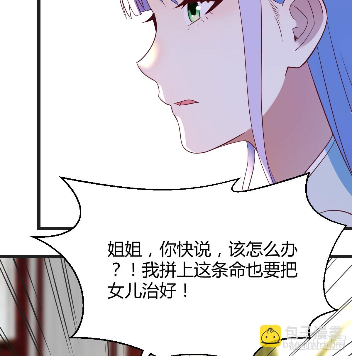 心药(1/2)-第63话