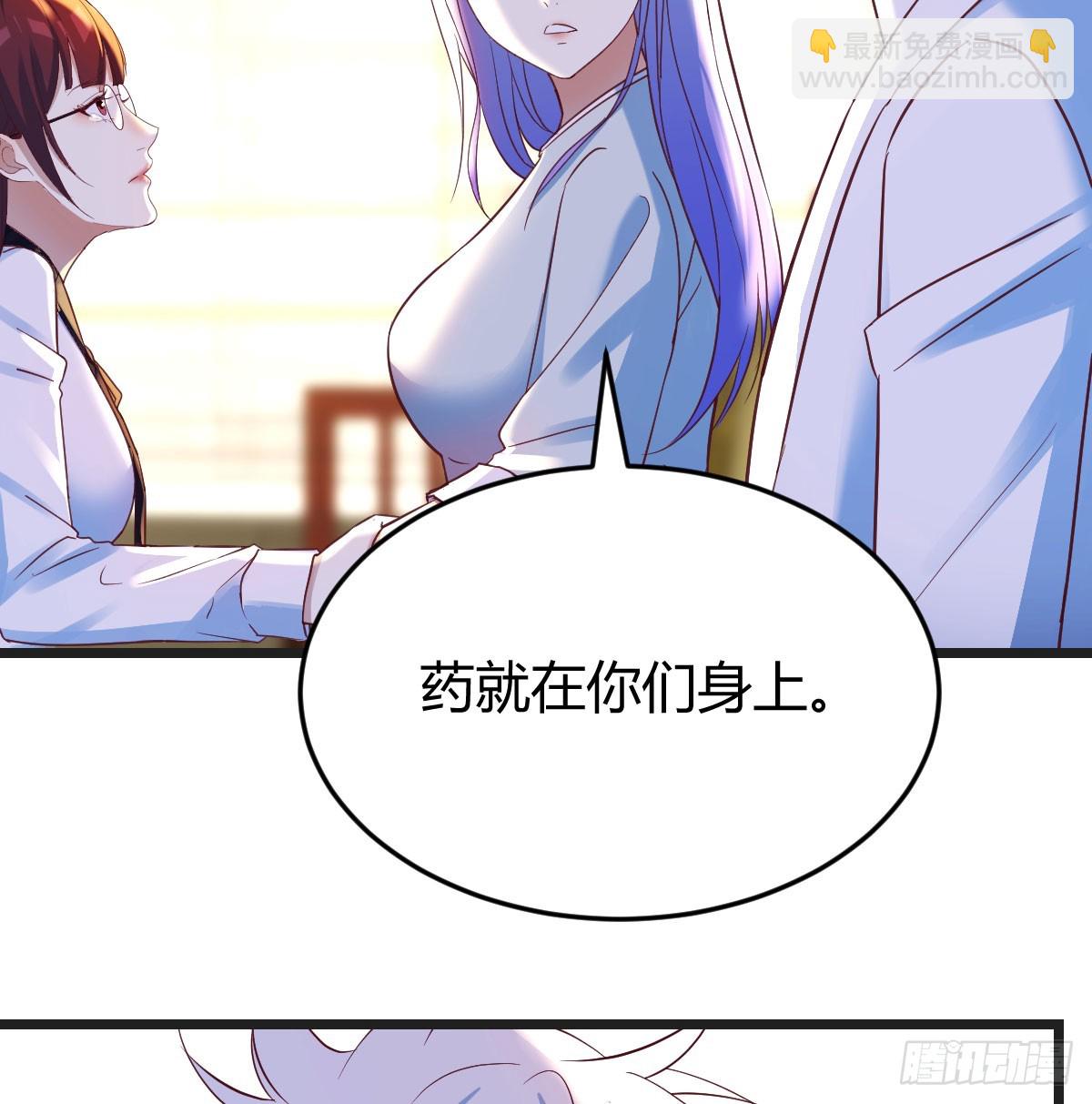 心药(1/2)-第63话