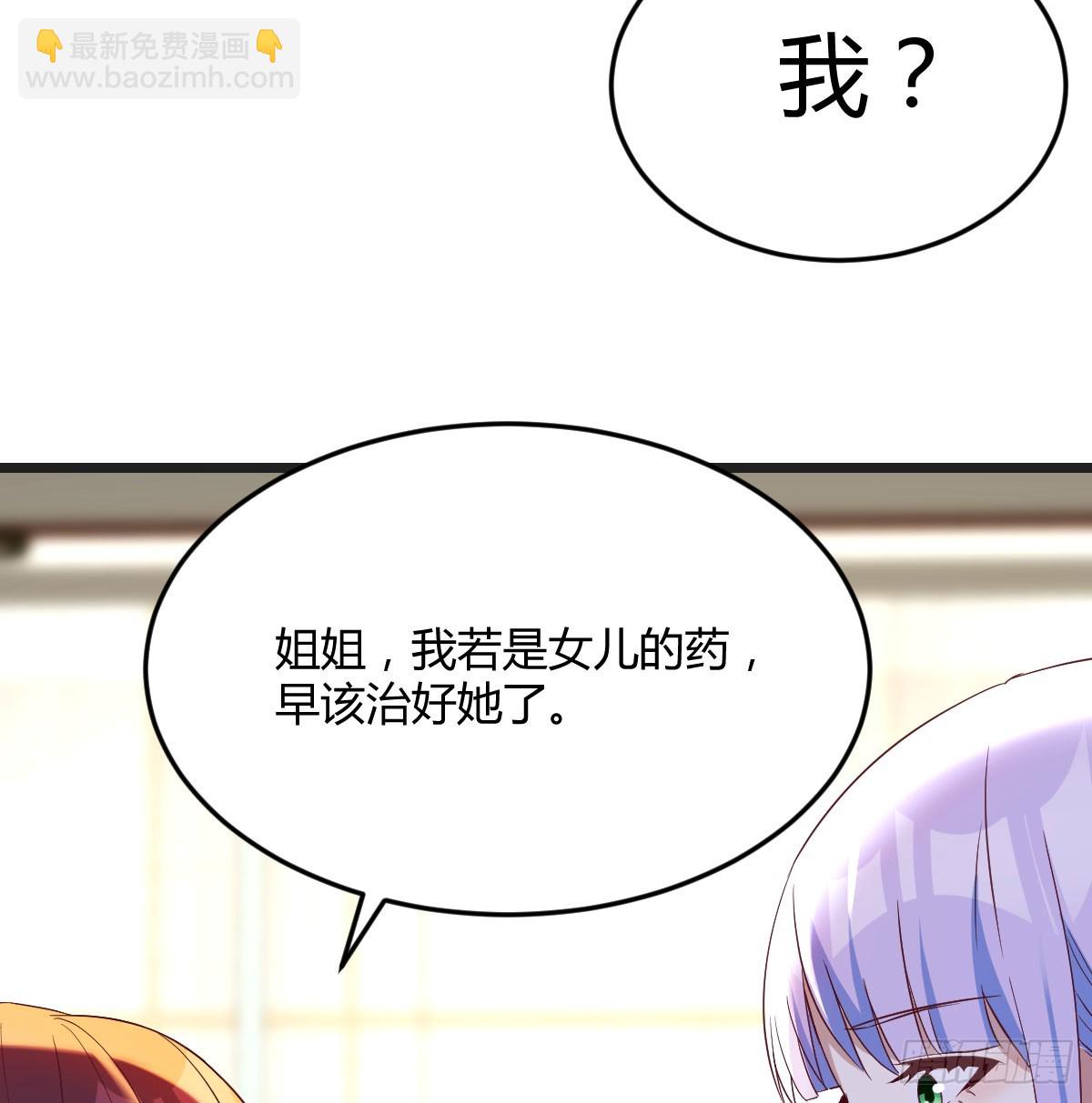 心药(1/2)-第63话