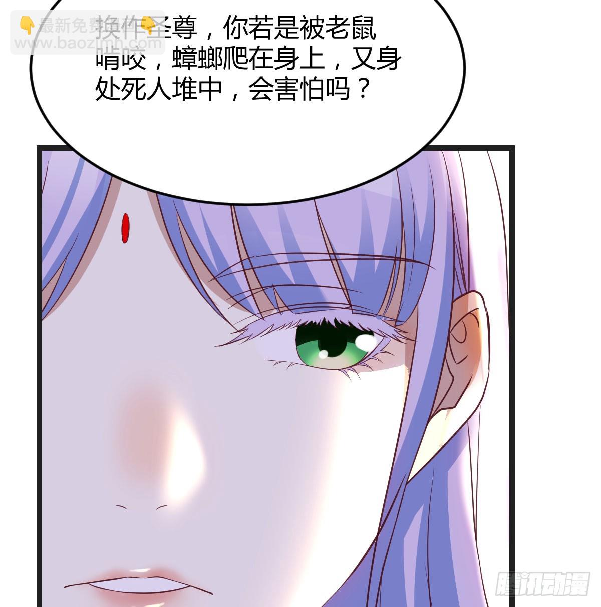 心药(1/2)-第63话