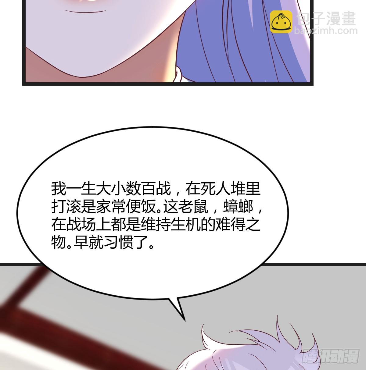 心药(1/2)-第63话