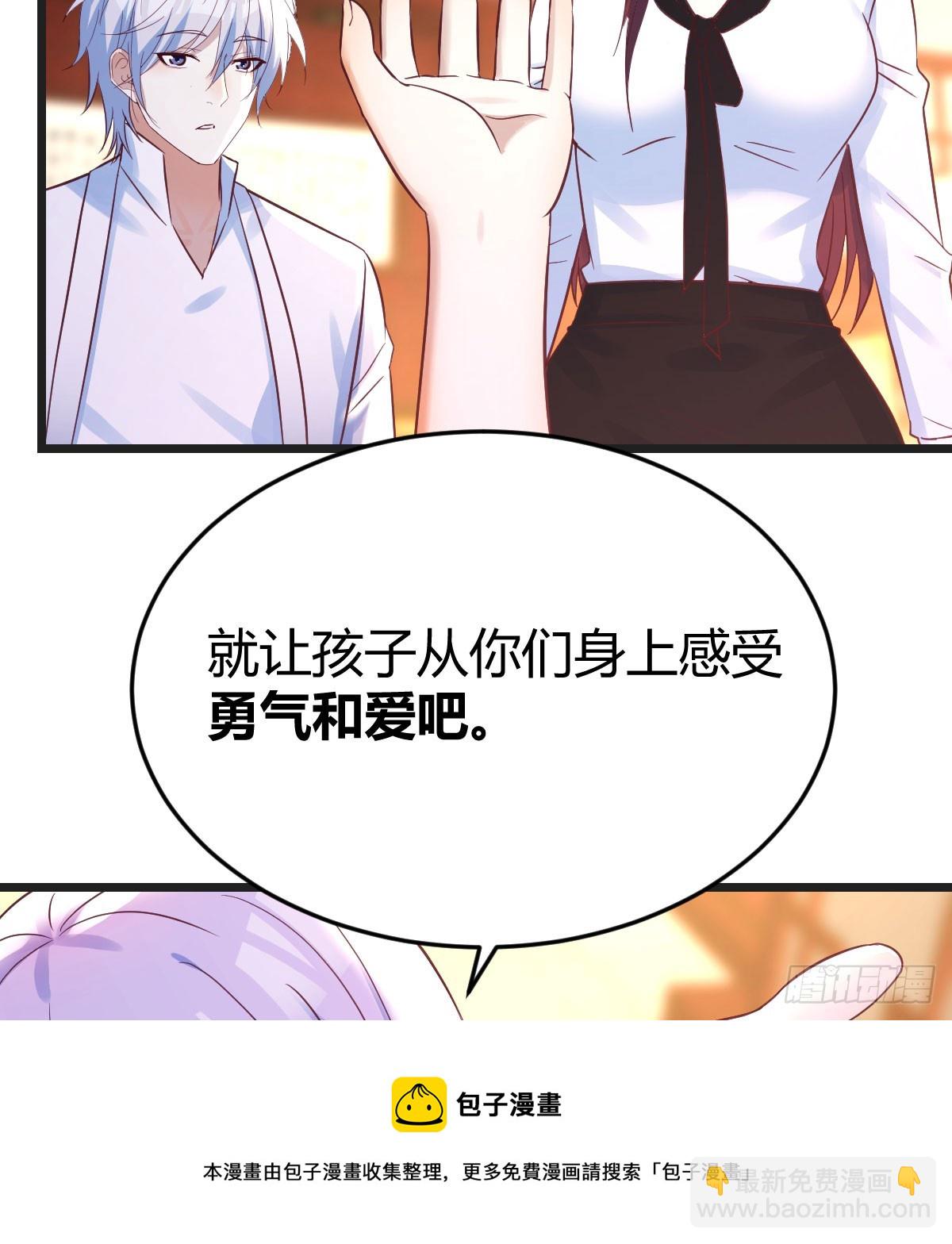 心药(1/2)-第63话