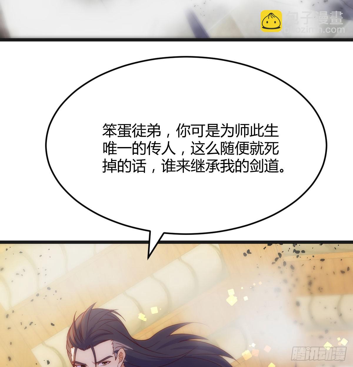 你也是给了我勇气(1/2)-第65话