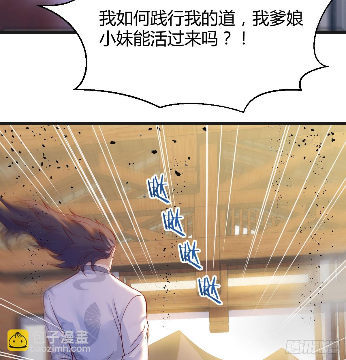 你也是给了我勇气(1/2)-第65话