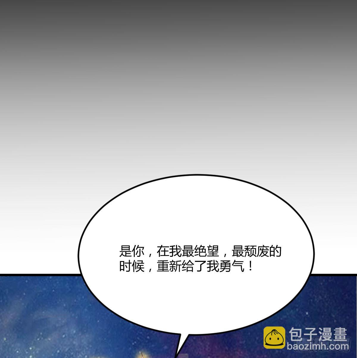 你也是给了我勇气(1/2)-第65话