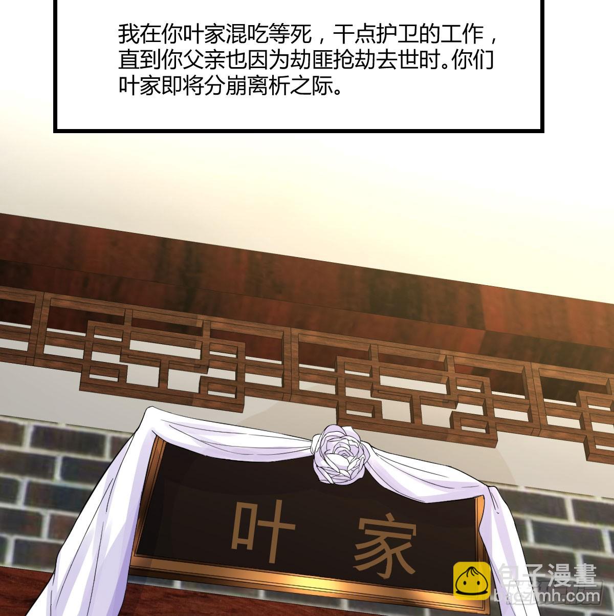 你也是给了我勇气(1/2)-第65话