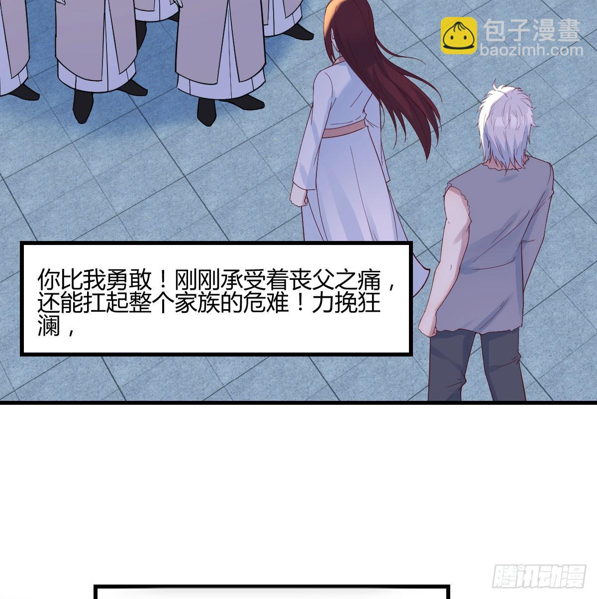 你也是给了我勇气(1/2)-第65话