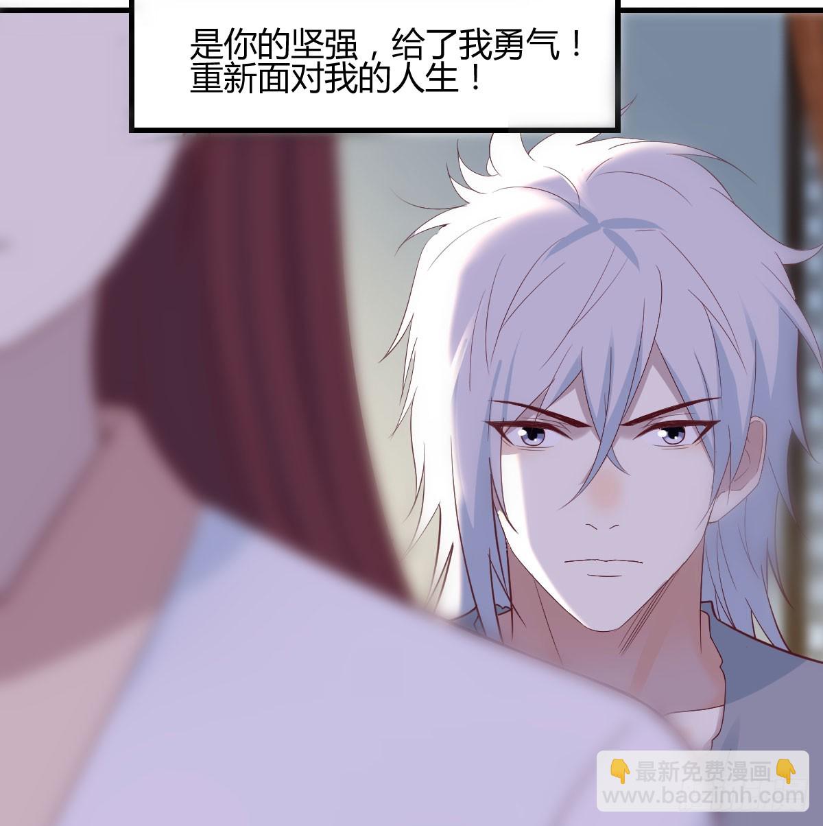 你也是给了我勇气(1/2)-第65话