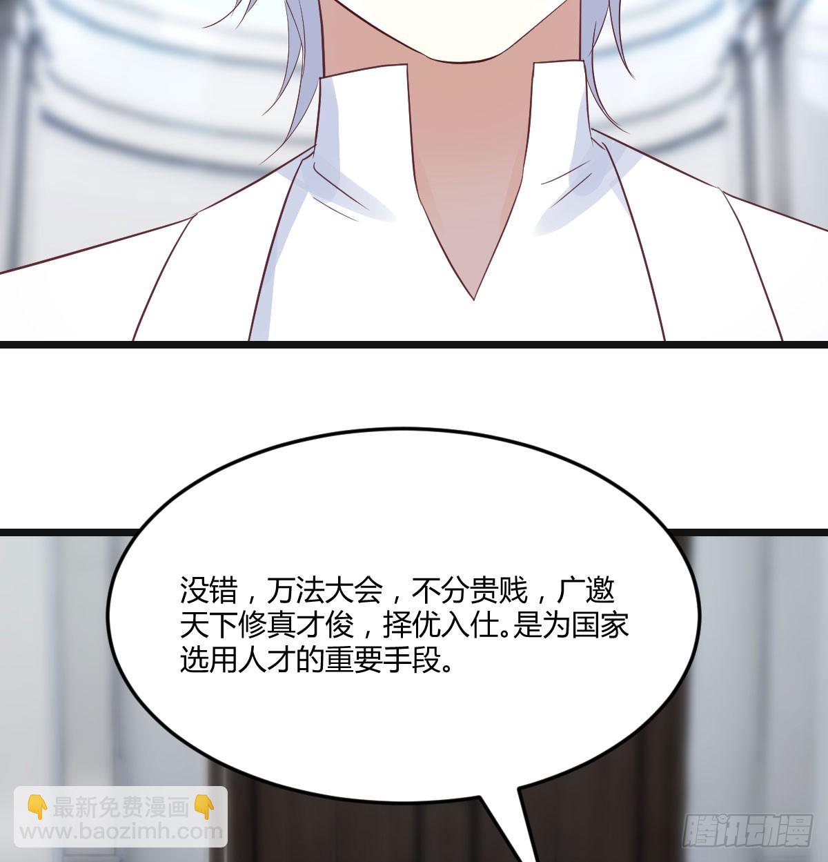 求教育儿经(1/2)-第69话