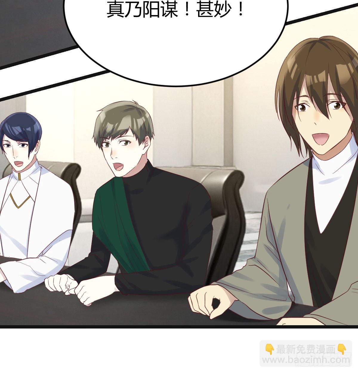 求教育儿经(1/2)-第69话