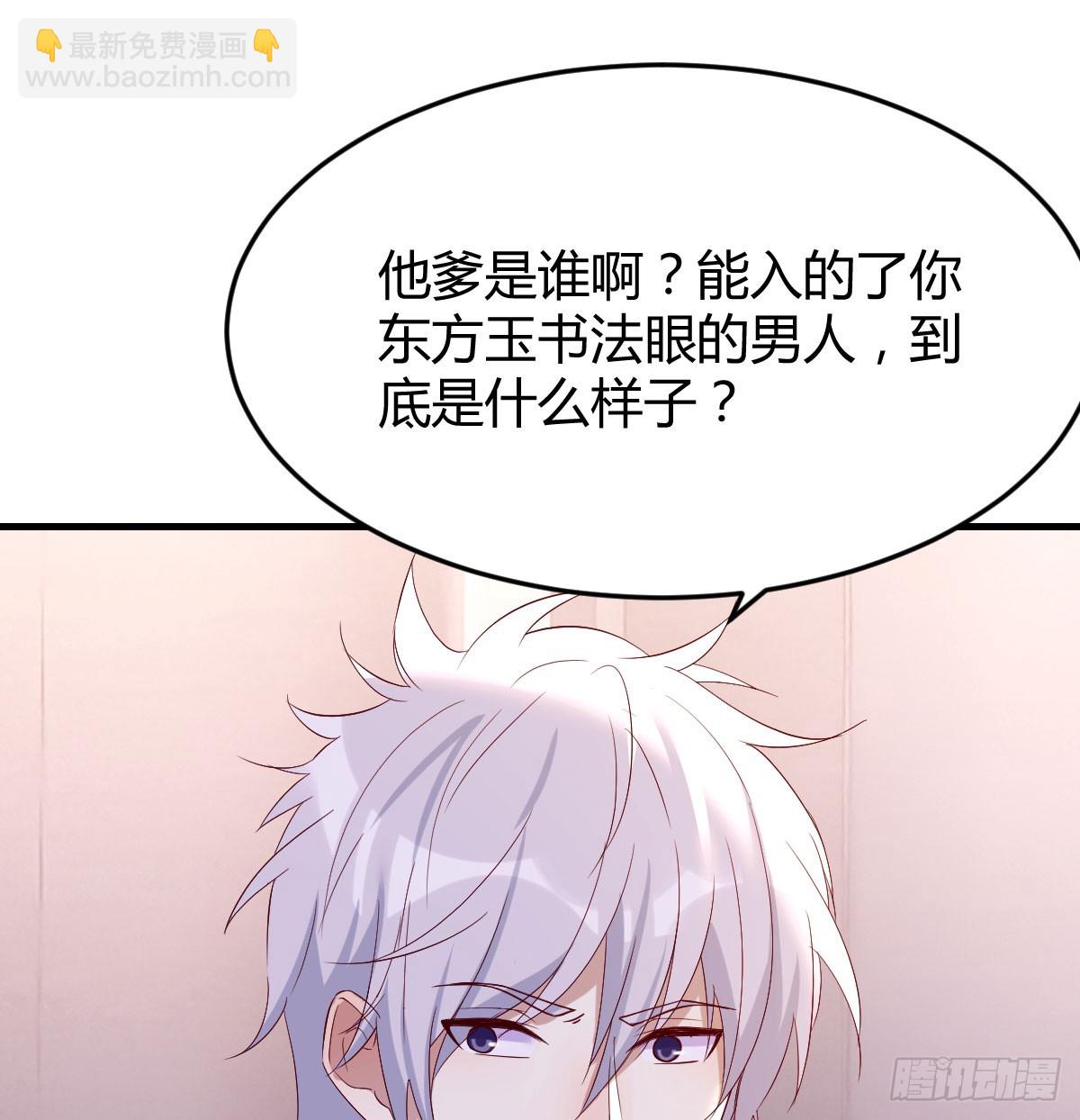 求教育儿经(1/2)-第69话