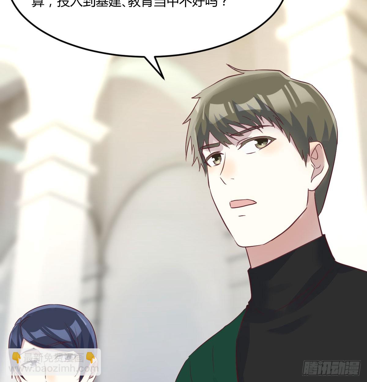 求教育儿经(1/2)-第69话