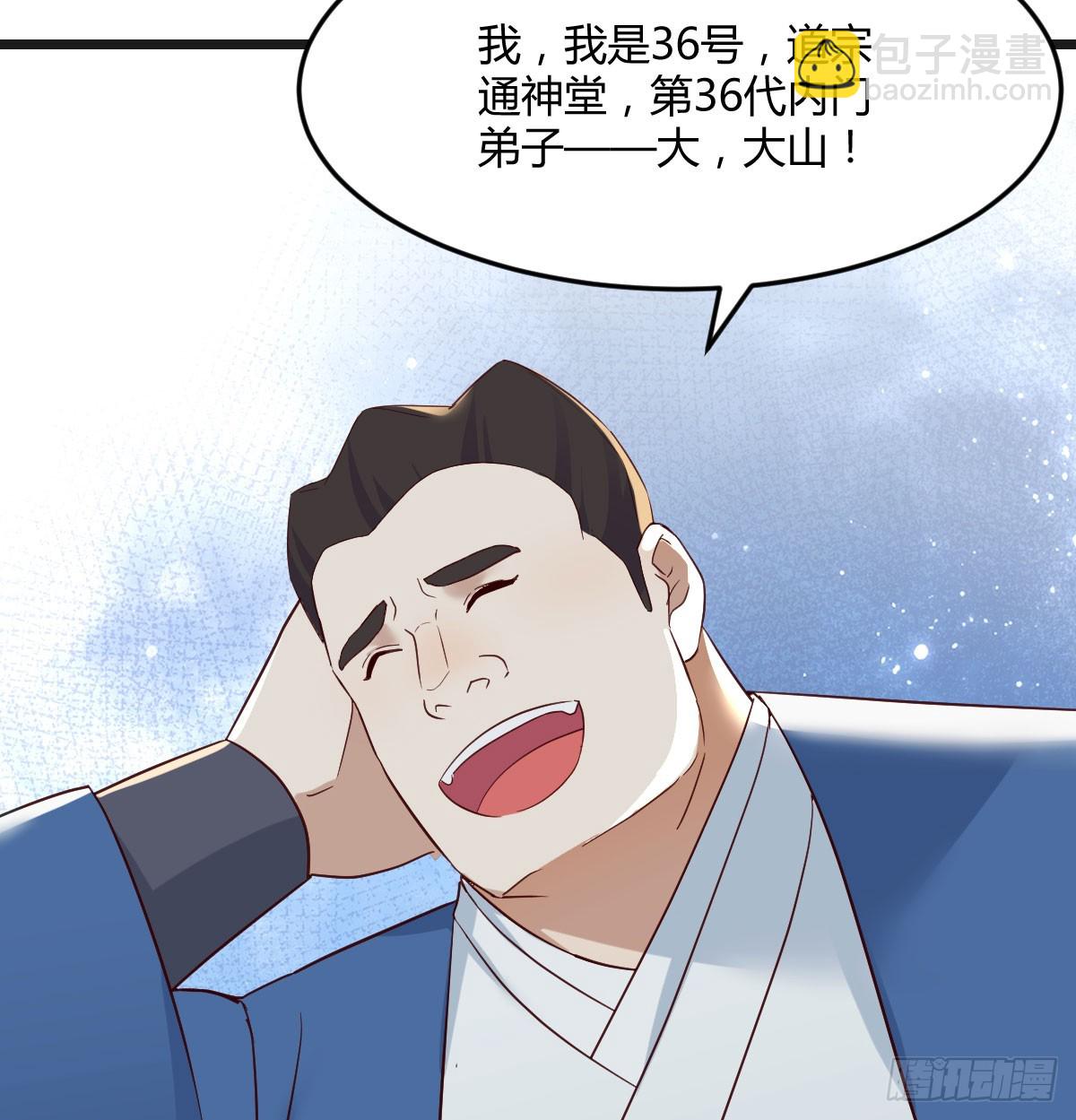 重生遇小偷(1/2)-第71话