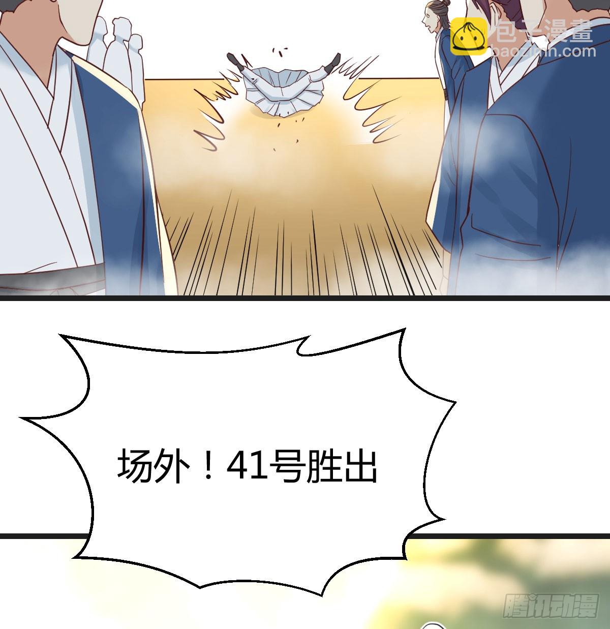 矛盾的体质(1/2)-第73话