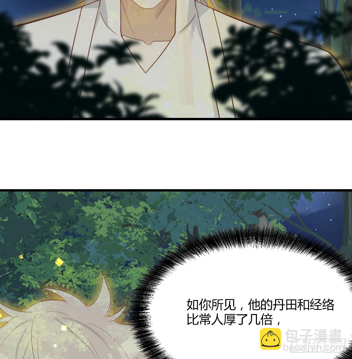 矛盾的体质(1/2)-第73话